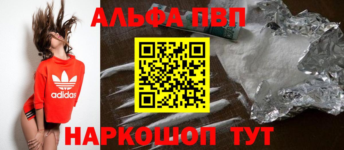 А ПВП VHQ Карпинск