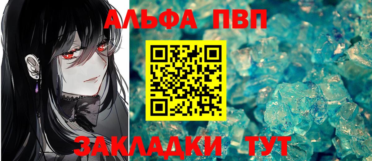 Карпинск  Альфа ПВП кристаллы  Alpha PVP кристаллы  Вход с VPN  Alfa_PVP VHQ 