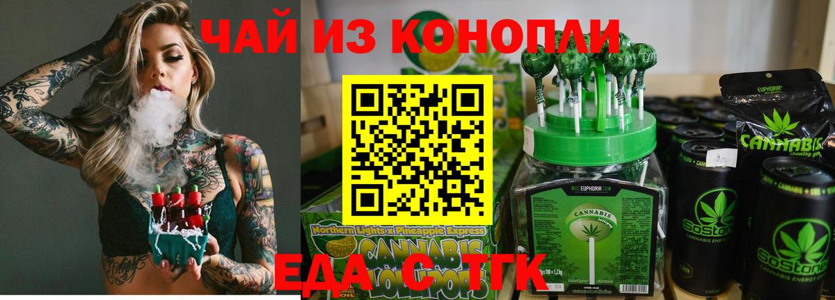 Карпинск  Печенье с ТГК конопля  Вход с VPN 