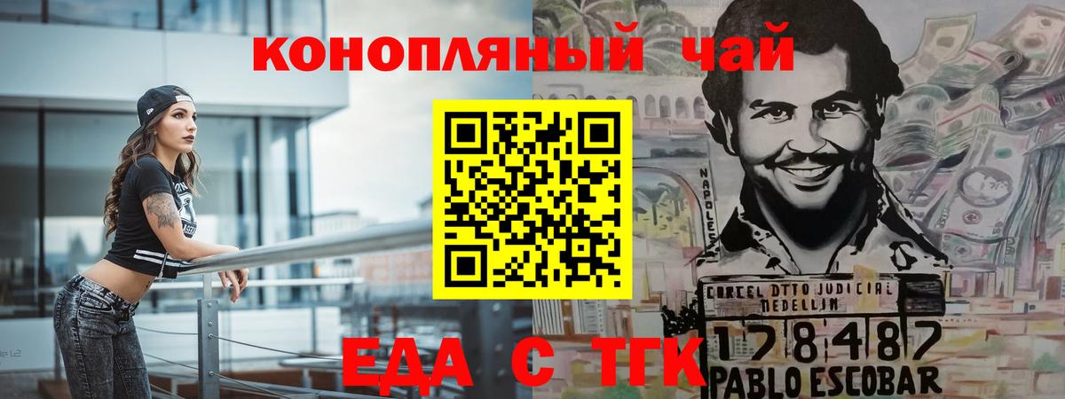 Печенье с ТГК конопля Карпинск