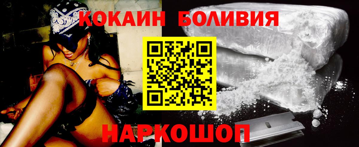 COCAIN Перу Карпинск