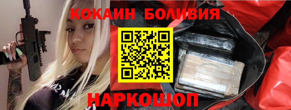 COCAIN  Вход с VPN  Карпинск  COCAIN VHQ  Cocaine Перу 