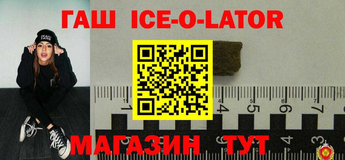 ГАШ Изолятор Карпинск