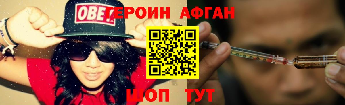 ГЕРОИН  Героин афганец  Вход с VPN  Карпинск 