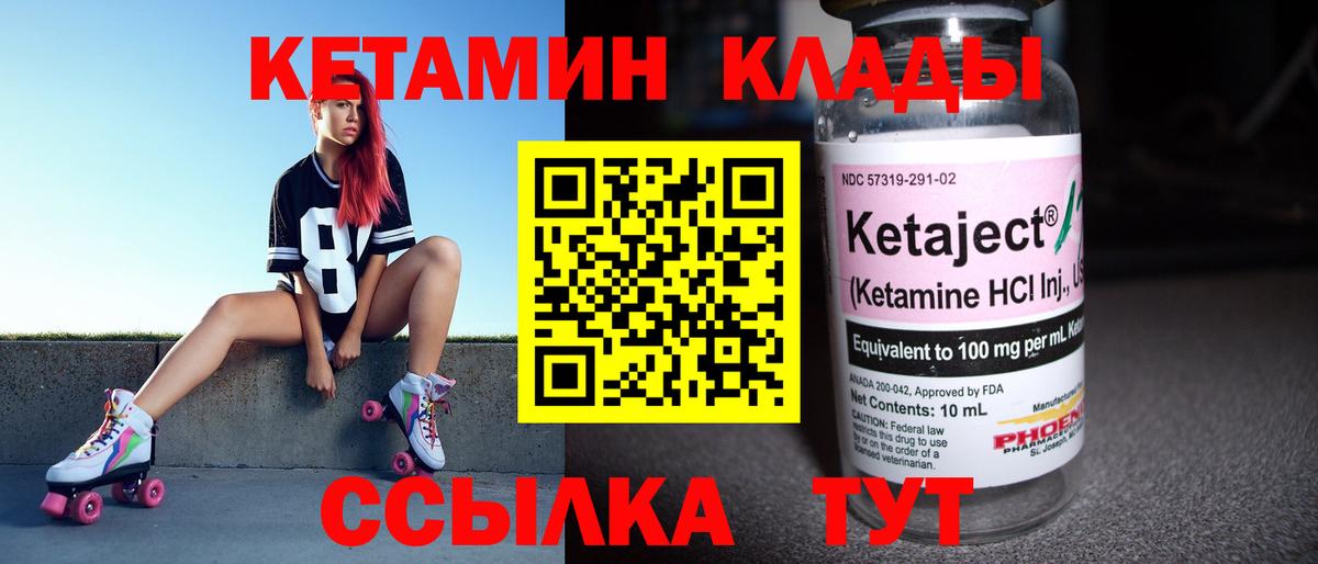 Кетамин VHQ Карпинск