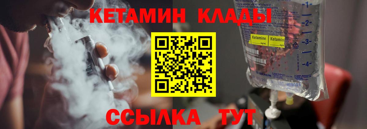 КЕТАМИН VHQ  КЕТАМИН VHQ  Вход с VPN  Карпинск 