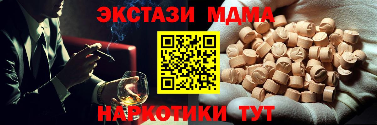 MDMA кристаллы  МДМА crystal  Карпинск  Вход с VPN 