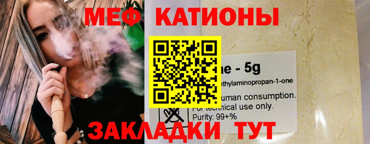 Меф мяу мяу кристаллы Карпинск
