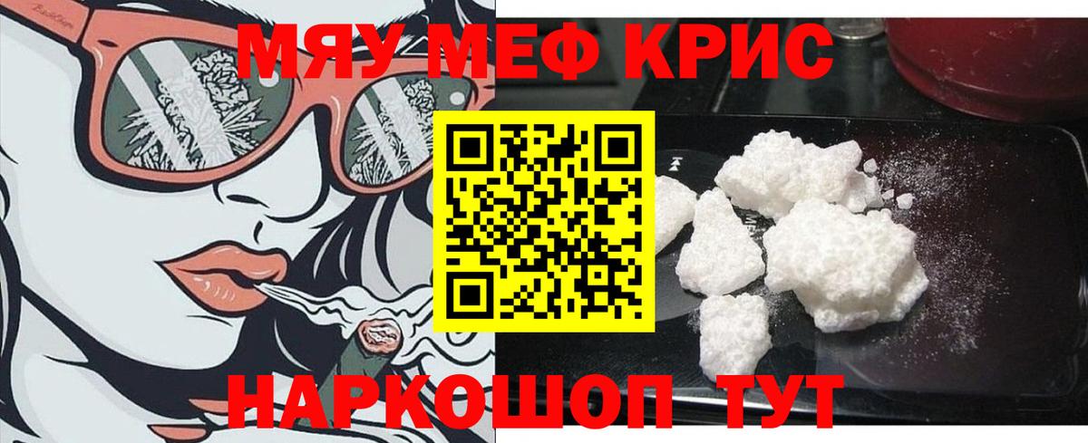 МЕФ мяу мяу  Вход с VPN  МЯУ-МЯУ мяу мяу  Мефедрон  Карпинск 