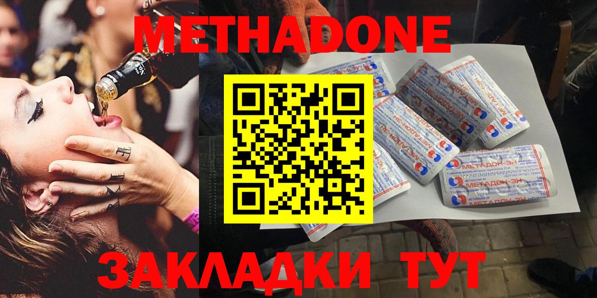 Карпинск  Метадон мёд  блэк спрут маркетплейс  Вход с VPN 
