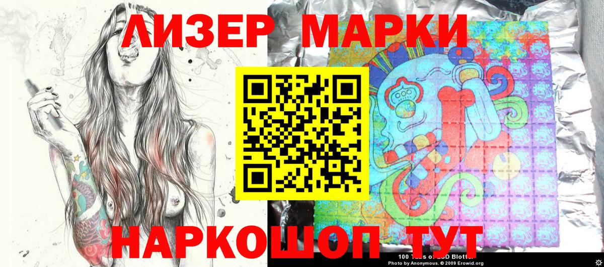 Наркотические марки 1,5мг Карпинск